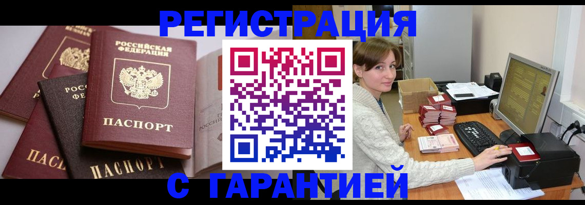 прописка для кредита в Киреевске