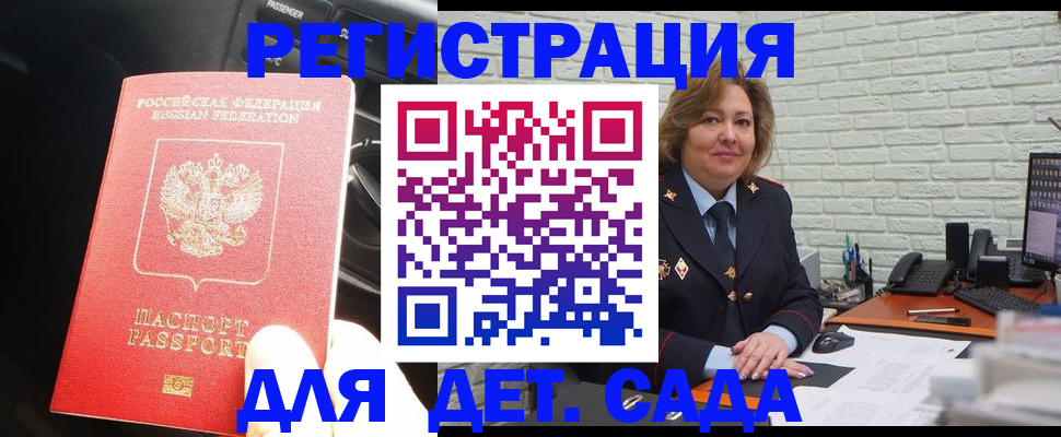 регистрация для дет. сада в Киреевске