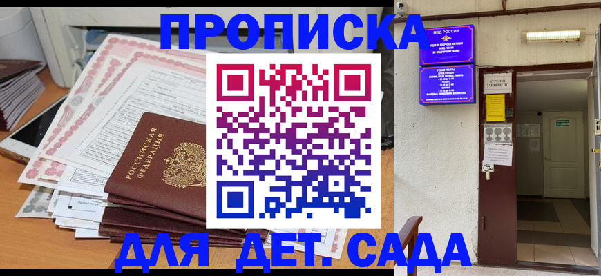 временная регистрация для школы в Киреевске