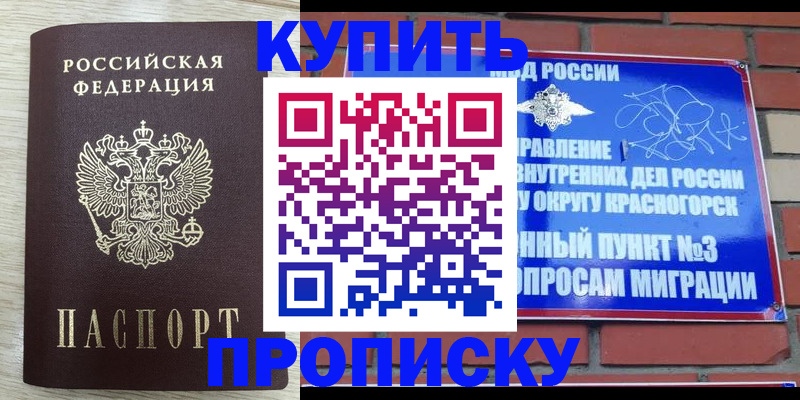прописка гарантия в Киреевске
