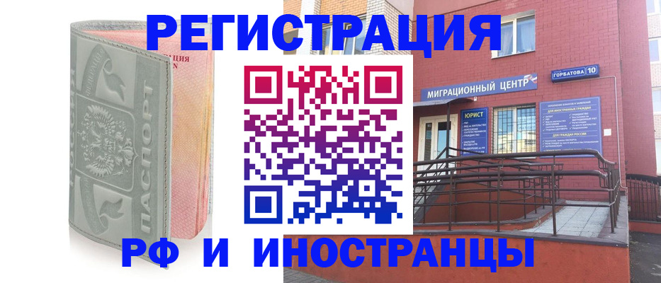 временная прописка в Киреевске