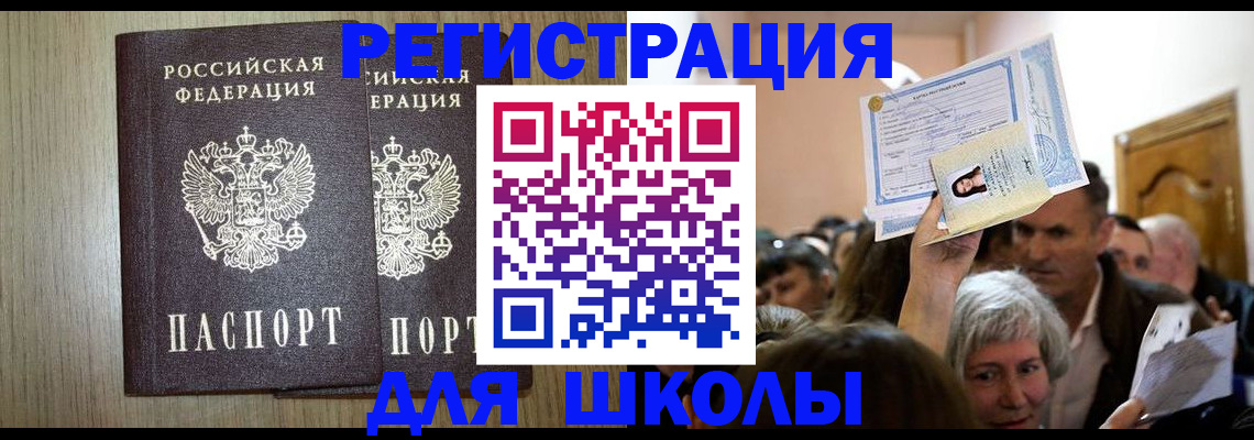 временная регистрация купить в Киреевске
