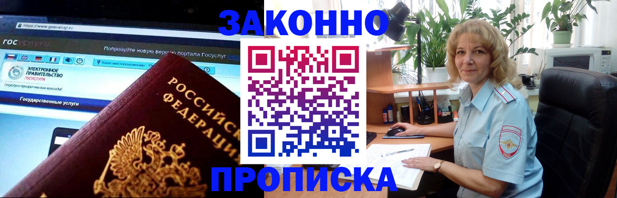 прописка ребенка в Киреевске