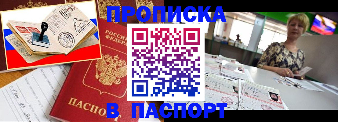 прописка иностранных граждан в Киреевске