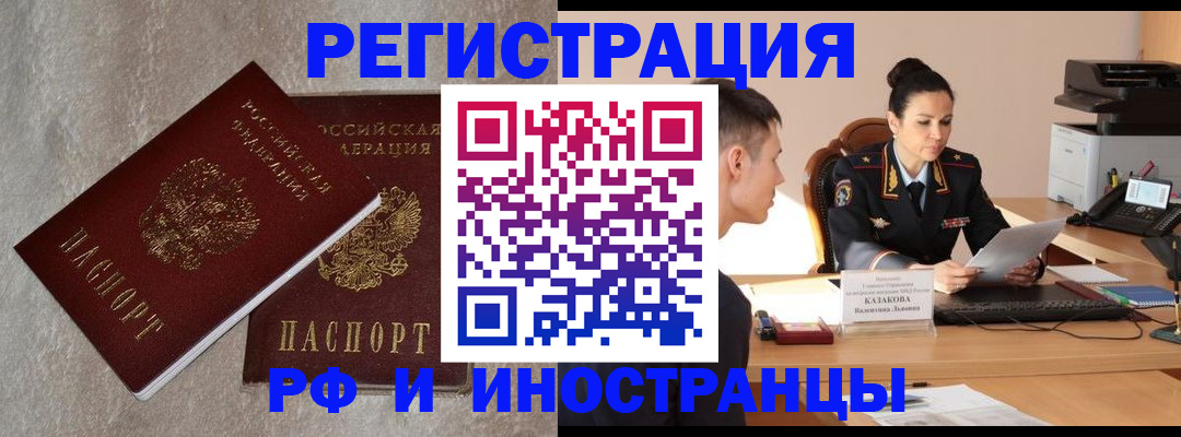 временная регистрация законно в Киреевске