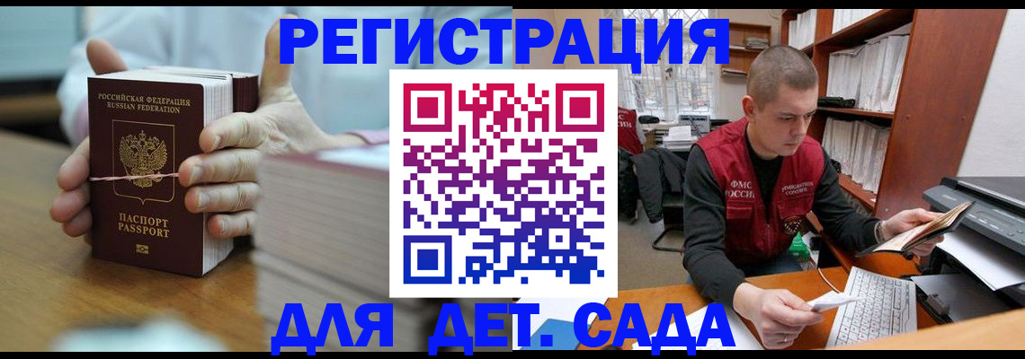 купить прописку в Киреевске